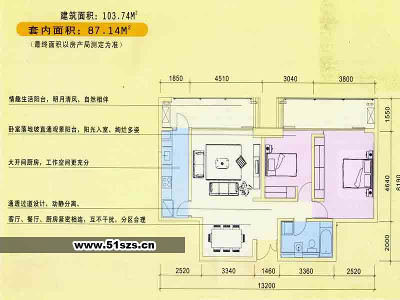 二房二厅单卫双阳台