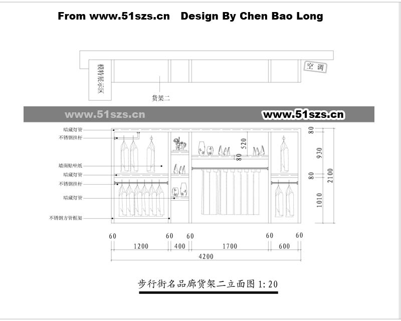 服装店不锈钢货架
