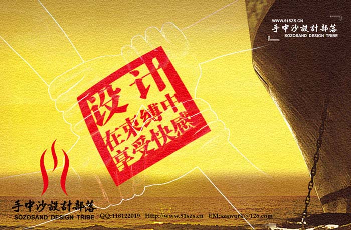 手中沙设计部落宣传画册设计