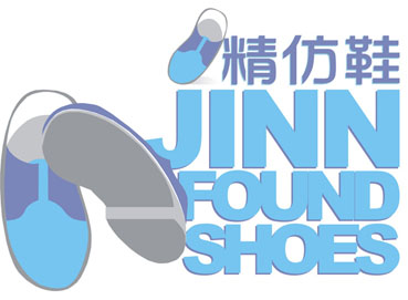 莆田外贸鞋业厂家---精仿鞋品牌商标LOGO设计