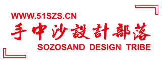 手中沙设计部落的几款未曾露面的LOGO组合设计