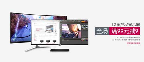 LG 31MU97至真4K显示器京东震撼首发
