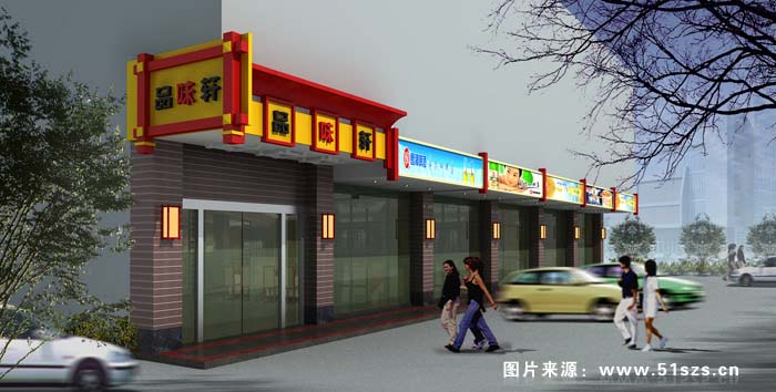 施先生酒楼门面-品味轩