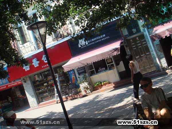 张三疯奶茶店