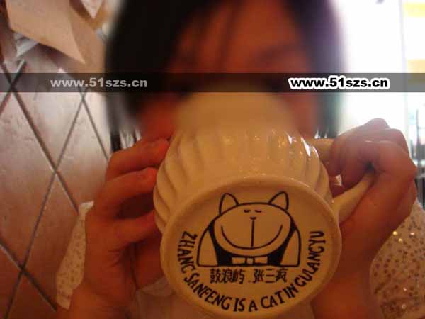 张三疯奶茶店